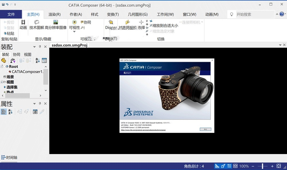 CATIA R2021 screenshots