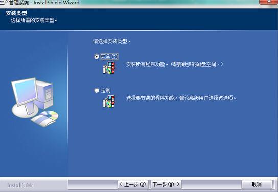 Screenshot of production management system