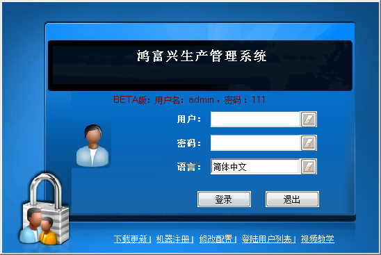 Screenshot of production management system