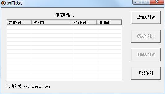 Router port mapping screenshot