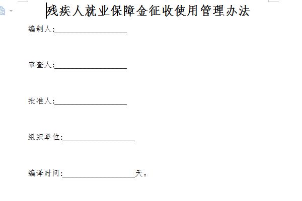 Screenshot of the Measures for the Collection and Use of Employment Security Funds for Disabled Persons