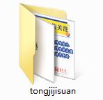 Statistical calculation screenshot