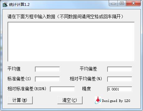 Statistical calculation screenshot