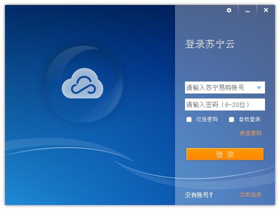 Screenshot of Suning Cloud