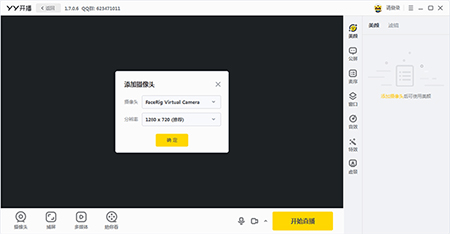 Screenshot of YY launch