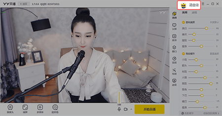 Screenshot of YY launch