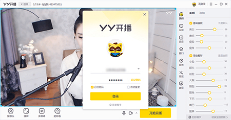 Screenshot of YY launch
