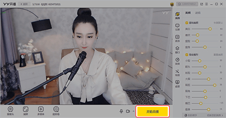 Screenshot of YY launch