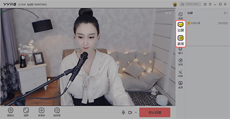 Screenshot of YY launch