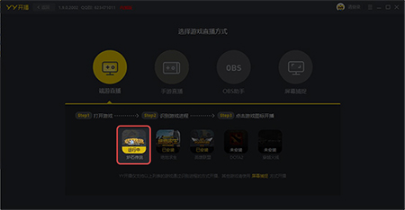 Screenshot of YY launch