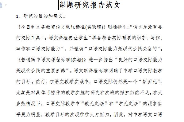 Screenshot of project research report sample