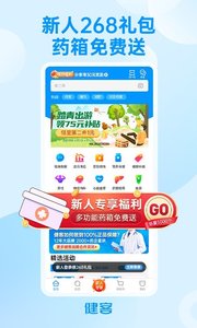 Screenshot of Jianke online pharmacy