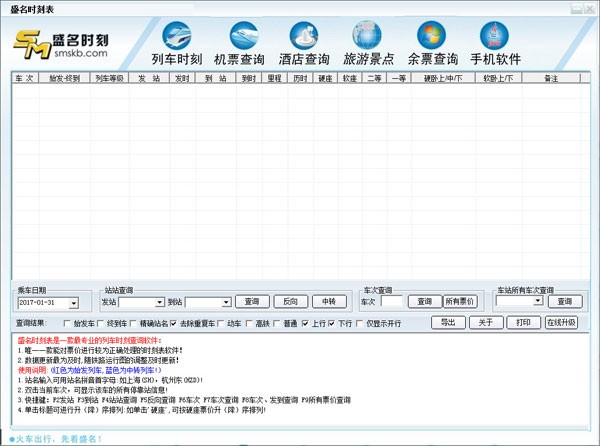 Screenshot of famous train timetable