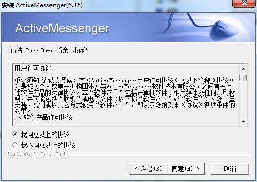 Screenshot of enterprise instant messaging software