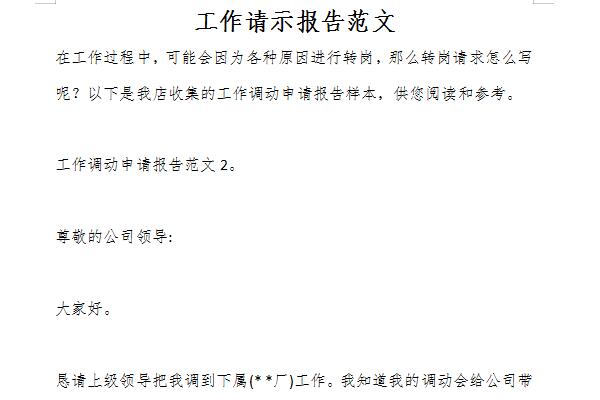 Screenshot of work request report sample