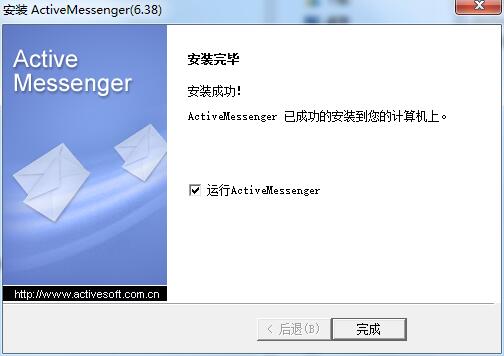 Screenshot of enterprise instant messaging software