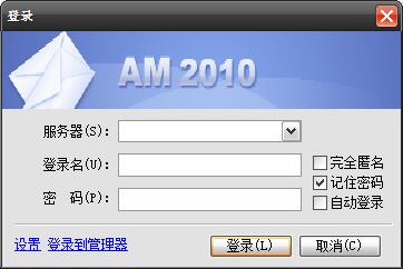 Screenshot of enterprise instant messaging software