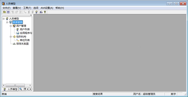 Screenshot of enterprise instant messaging software