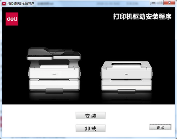 Deli D25 printer driver screenshot