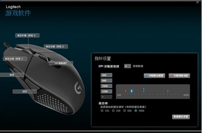 Logitech G302 mouse driver screenshot