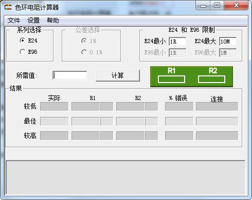 Color ring resistance calculator screenshot