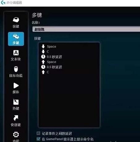 Logitech G302 mouse driver screenshot