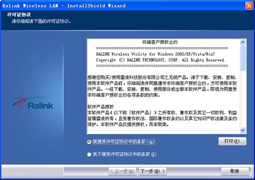 Takashi N87 network card driver screenshot