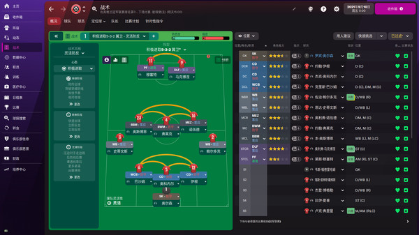 football manager screenshots