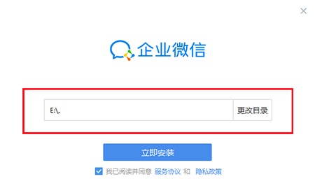 Corporate WeChat screenshot