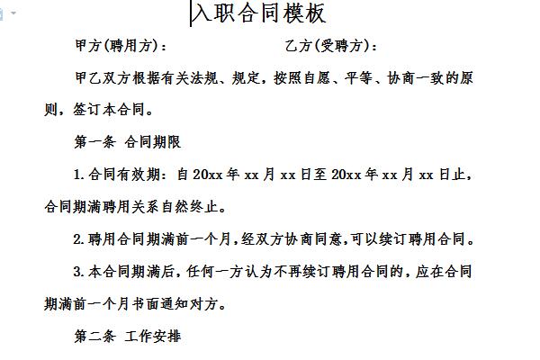 Screenshot of shareholding contract agreement template