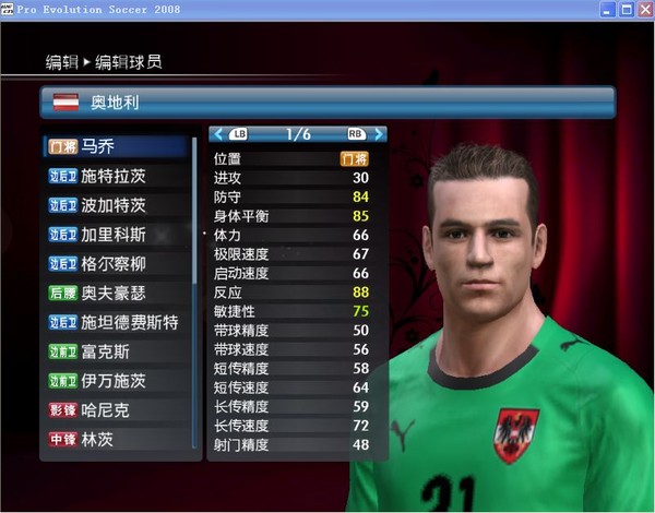 Pro Evolution Soccer 2008 screenshots