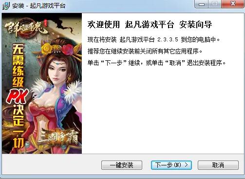 Screenshot of Qifan Game Platform