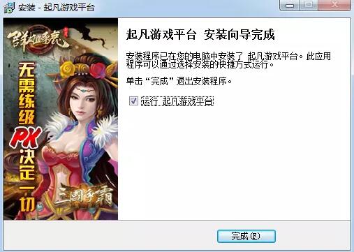 Screenshot of Qifan Game Platform