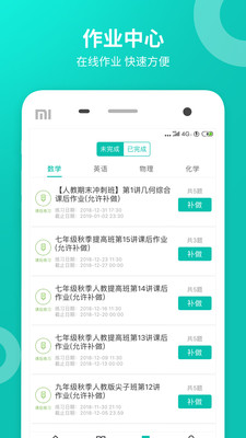Screenshot of Zhixue.com