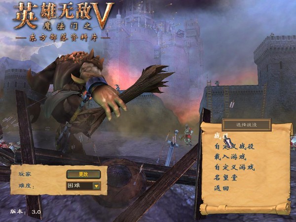 Heroes of Might and Magic 5