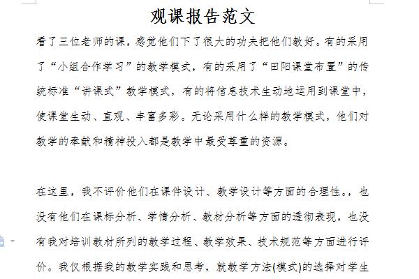 Screenshot of class observation report sample