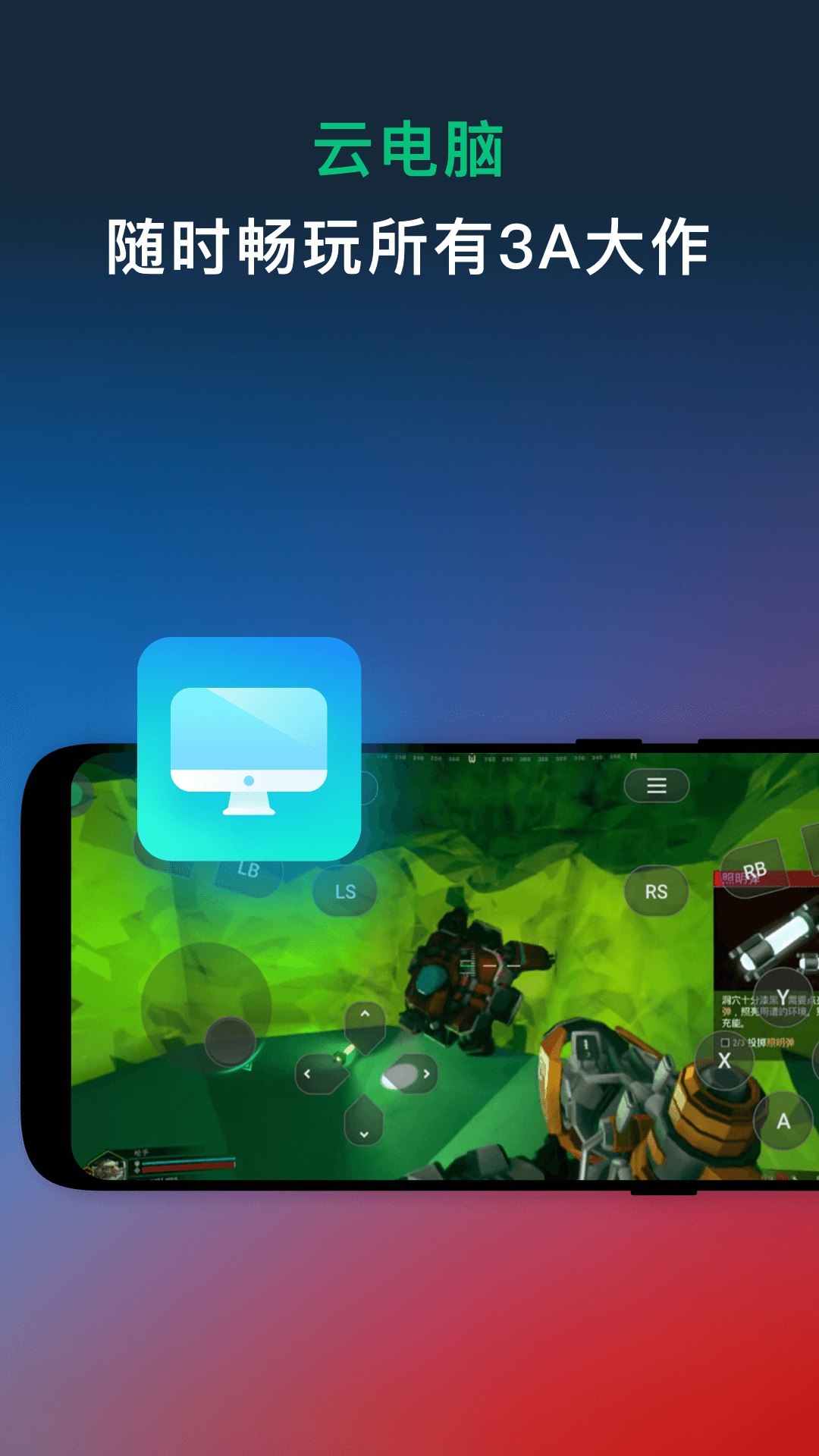 NetEase Cloud game screenshots