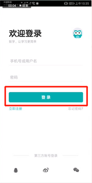 Screenshot of Zhixue.com