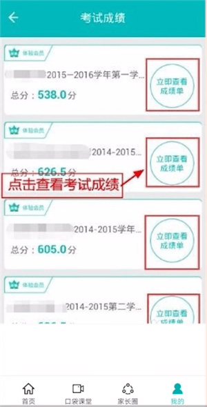 Screenshot of Zhixue.com
