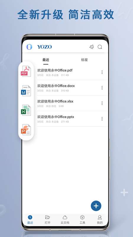 Screenshot of Yongzhong Office