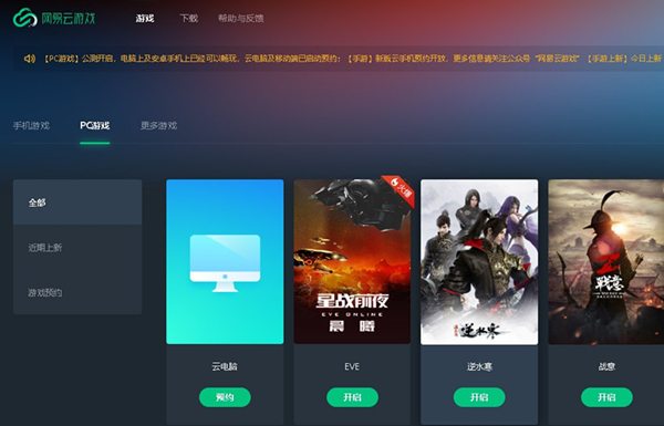 NetEase Cloud Game Time Redemption Code