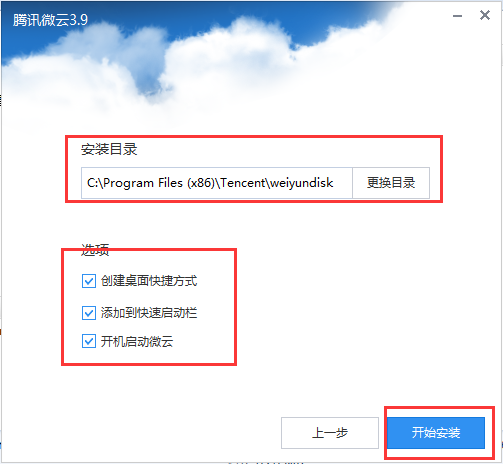 Weiyun network disk screenshot