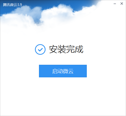 Weiyun network disk screenshot