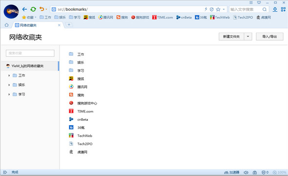 Sogou high-speed browser screenshot