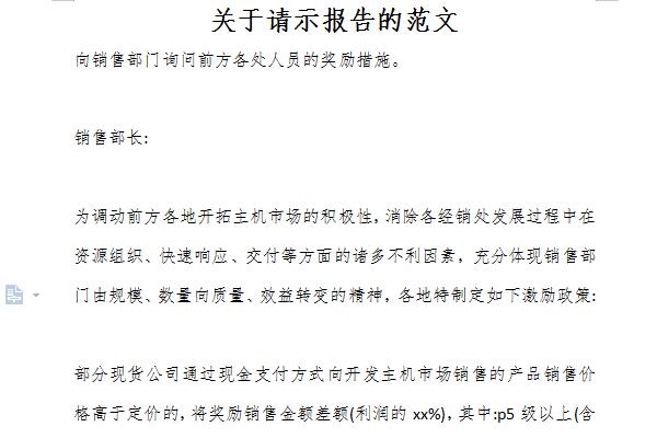 Screenshots of 3 sample articles on request for instructions report