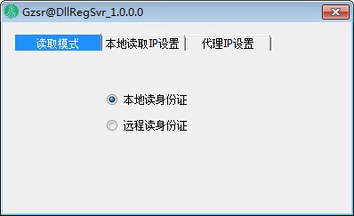 Senrui ID card reader driver screenshot