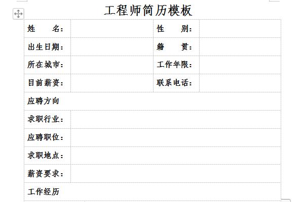 Screenshot of implementation engineer resume template