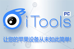 ITOOLS simulator (Apple simulator) section LOGO