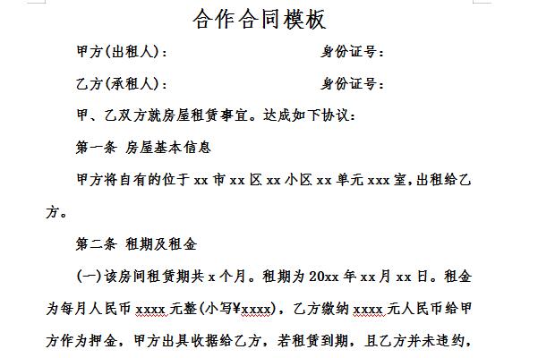 Screenshot of shared tenancy contract template