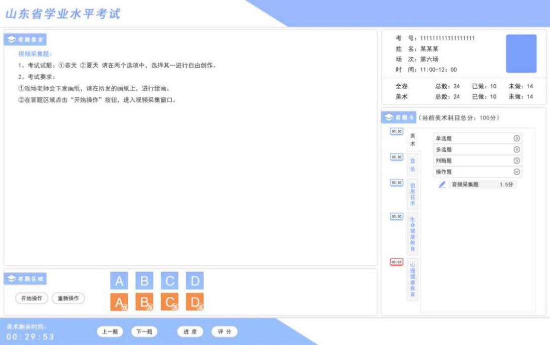 Screenshot of Zhengri Information Technology Examination System